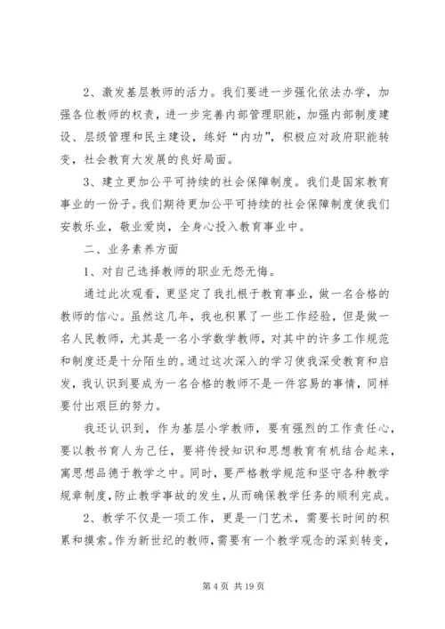 怎样把自己的学习计划坚持到底_1.docx