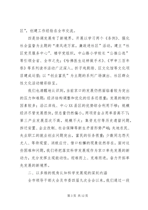 在市委书记来我区调研时的工作汇报 (2).docx