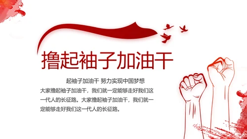 党建小人物大未来党支部学习教育PPT