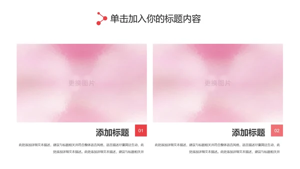 粉红关爱女性健康关爱女性心理疾病PPT模板