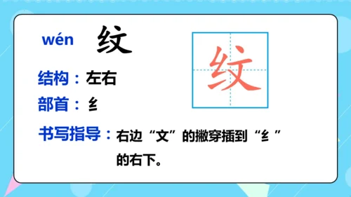 第8课《池子与河流》（教学课件）