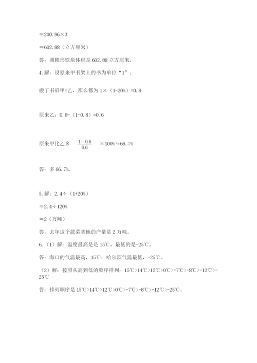 苏教版六年级数学小升初试卷（全优）.docx