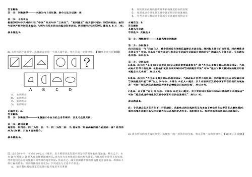 辽宁2021年06月中国电影资料馆中国电影艺术研究中心高校毕业生招聘1人套带答案详解考试版合集二