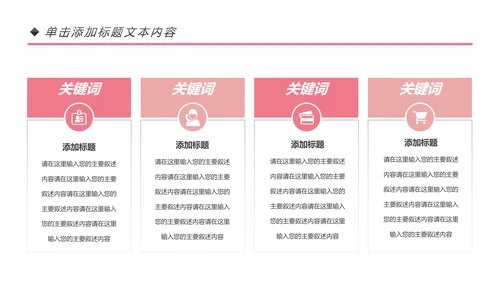 时尚大气彩妆化妆教学设计动态PPT模板