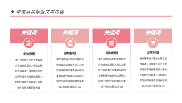 时尚大气彩妆化妆教学设计动态PPT模板
