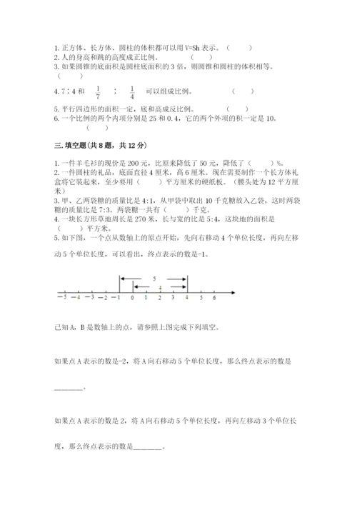 大同市广灵县六年级下册数学期末测试卷完整.docx
