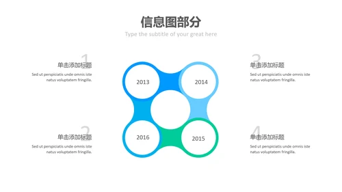 清爽配色现代简洁公司简介商务PPT模板