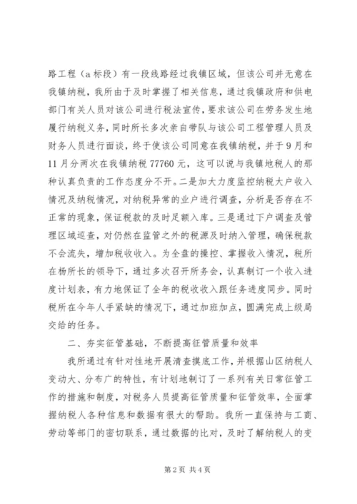 二00五年税务年度工作总结.docx