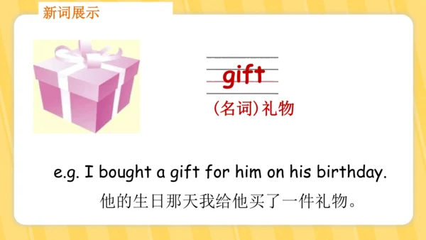 Unit 3 Where did you go？词汇展示 课件(共19张PPT)