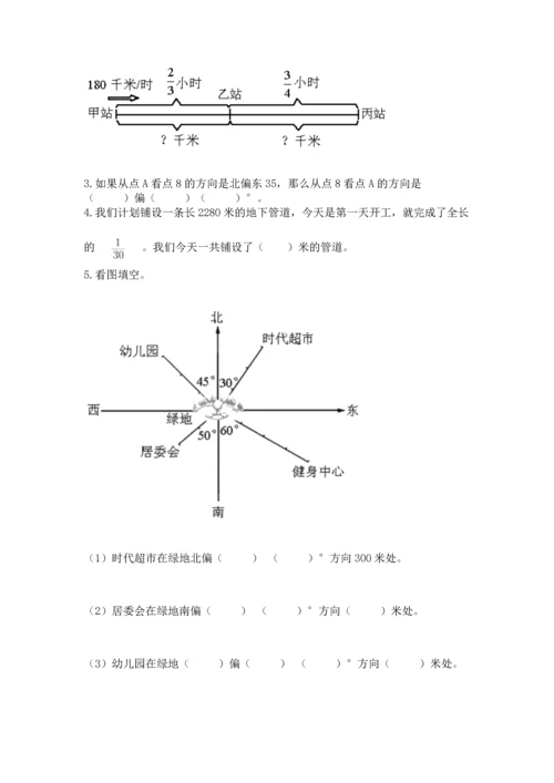 人教版六年级上册数学期中测试卷【易错题】.docx
