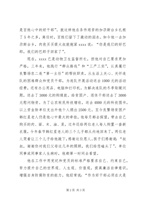 最新优秀党员事迹材料 (9).docx