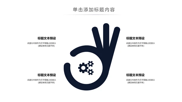 智慧城市互联网＋大气时尚精美动态PPT模板