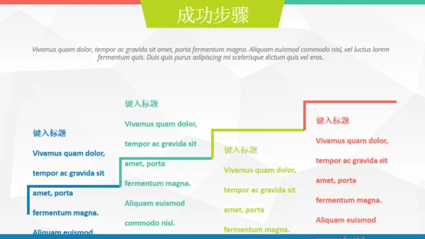 欧美低面商务汇报通用PPT模板