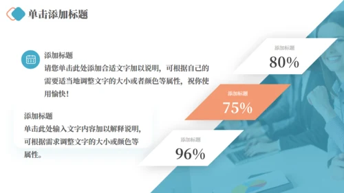 企业文化宣传公司介绍通用PPT模板