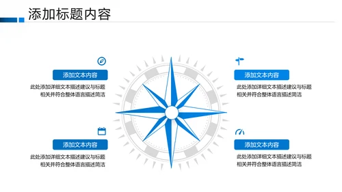 创意沙滩海边海南三亚旅游旅行PPT模板