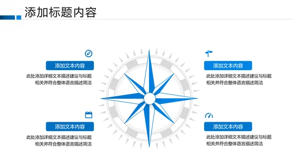 创意沙滩海边海南三亚旅游旅行PPT模板
