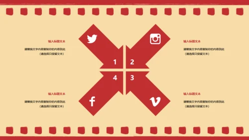 电影胶片循环滚动通用PPT模板