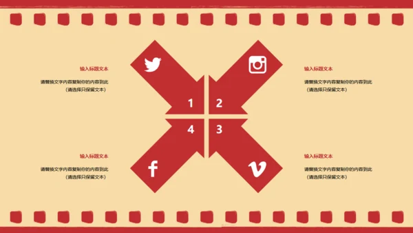 电影胶片循环滚动通用PPT模板