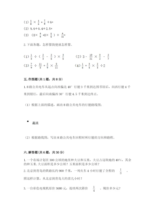 小学六年级上册数学期末测试卷附参考答案（培优）.docx