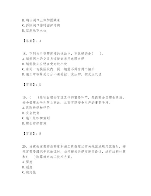 2024年一级建造师之一建市政公用工程实务题库精品（名校卷）.docx