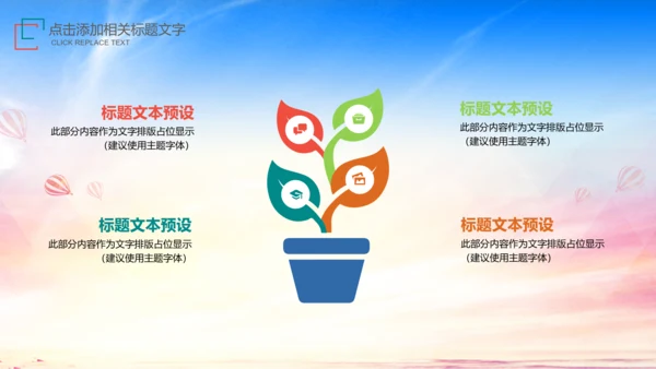 青春年轻奋斗团委志愿者励志拼搏PPT模板