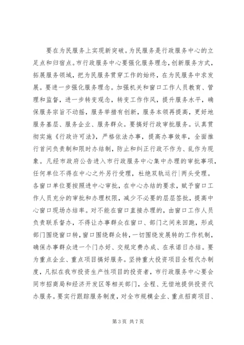 副市长表彰会讲话.docx