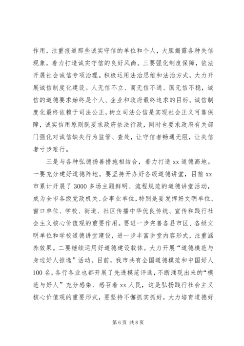 培育和践行社会主义核心价值观座谈会讲话稿五篇范文.docx