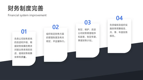 简约风财务会计年终总结