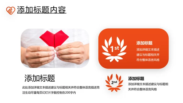 预防艾滋传染病珍爱生命公益宣传PPT模板