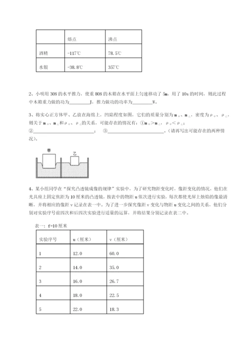 专题对点练习广东深圳市高级中学物理八年级下册期末考试重点解析试卷.docx