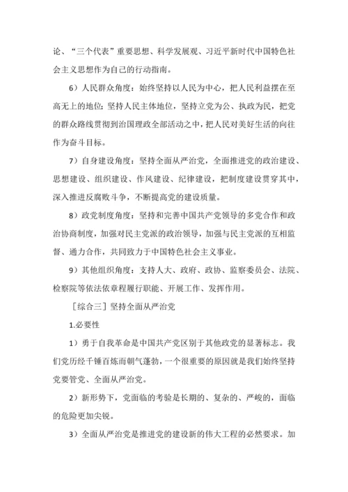 最新教材必修3《政治与法治》复习提纲.docx