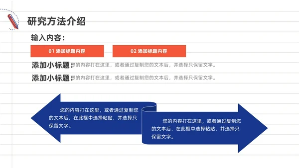 蓝色橙色手绘风大学生期末汇报PPT模板
