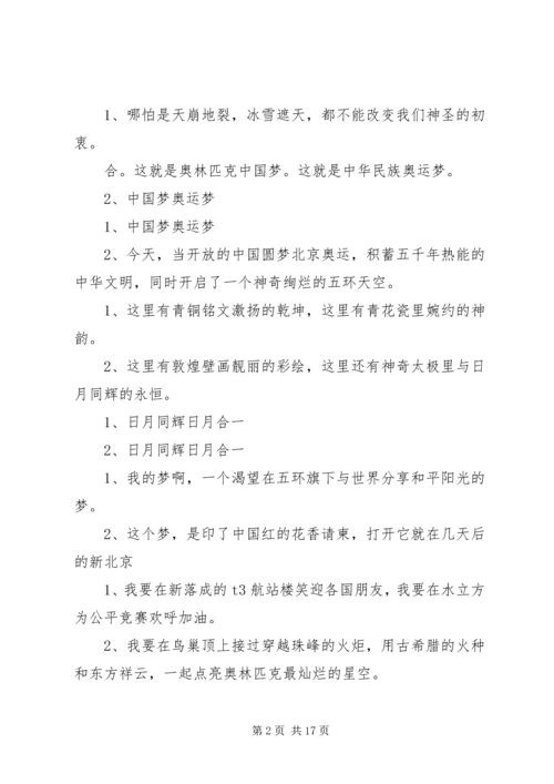 半年考核会议主持词 (2).docx