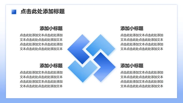 蓝色渐变商务风世界卒中日专题工作汇报PPT模板