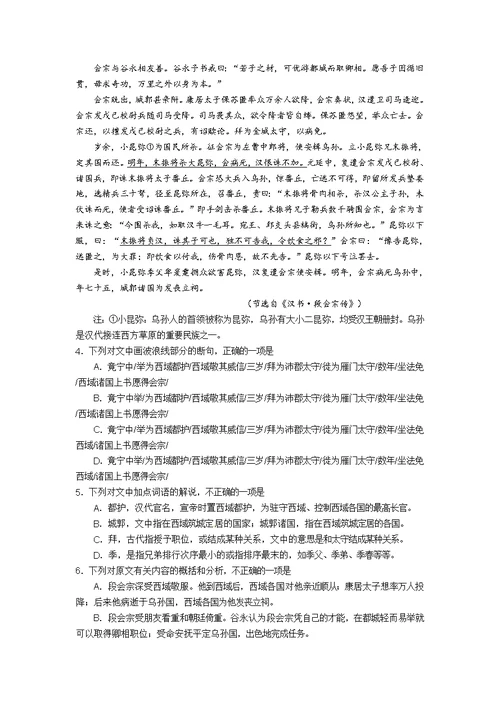 黑龙江2015-2016学年高二下学期六月月考试卷 语文
