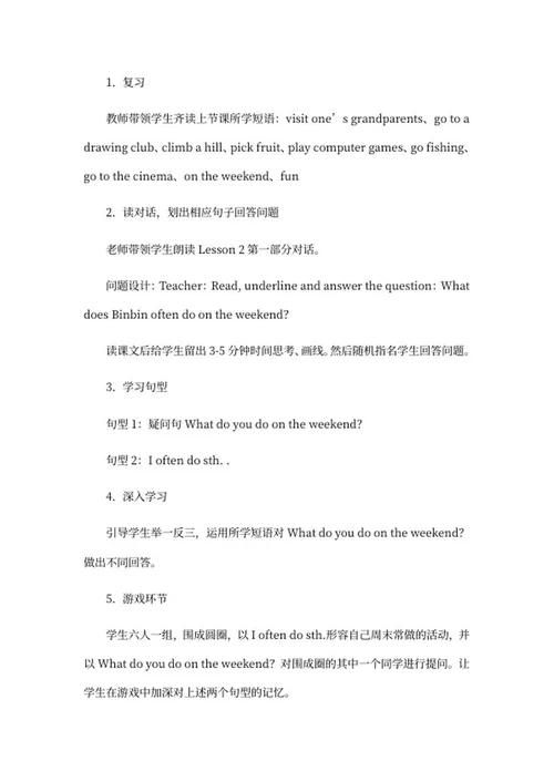 小学人教版新起点四年级上英语教案word模板