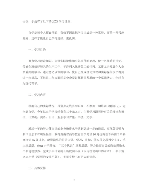 精编之新员工个人工作计划报告范文.docx