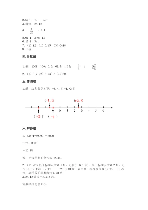 重庆市武隆县六年级下册数学期末测试卷精品及答案.docx