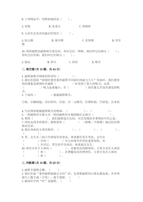 教科版二年级下册科学期末测试卷附参考答案（基础题）.docx