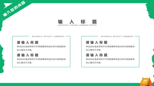 户外露营旅游攻略通用PPT模板