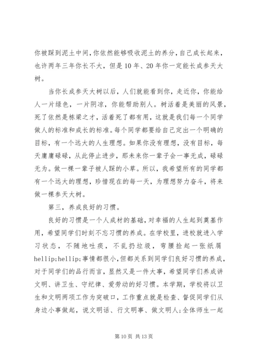 初中开学典礼校长演讲稿.docx