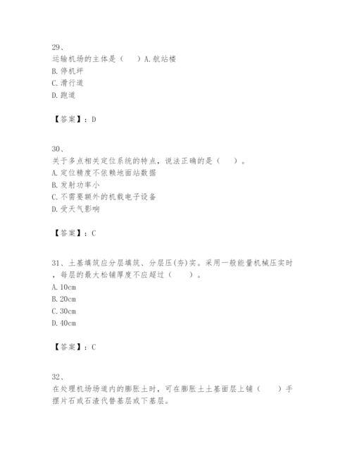 2024年一级建造师之一建民航机场工程实务题库【巩固】.docx