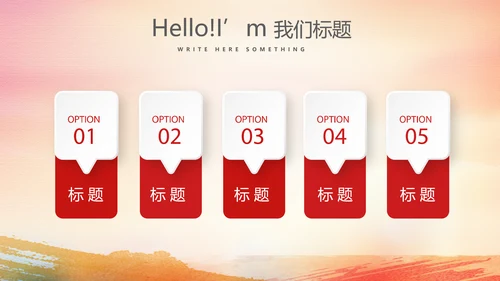 红色喜庆庆功会工作总结商务通用动态PPT