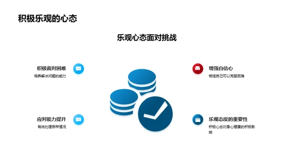 儿童健康习惯养成