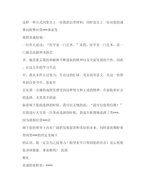 精编跳槽感悟在名企间跳来跳去相关范文.docx