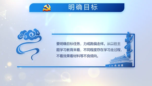 蓝色公安信息化建设网络安全建设PPT