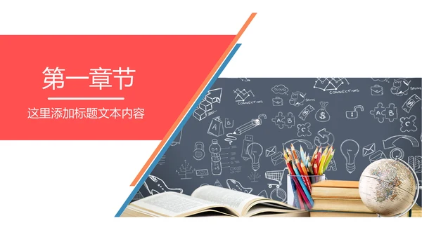 清新时尚教育培训教学设计公开课PPT模板