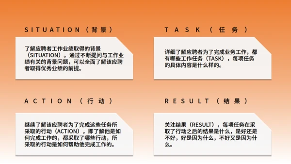 人力资源部HR企业人事招聘培训通用PPT课程