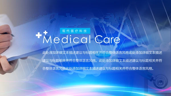 蓝色科技生物基因细胞DNA医疗医学PPT模板
