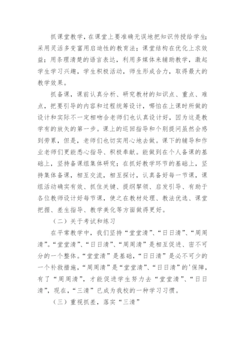 初中数学备课组长工作总结.docx